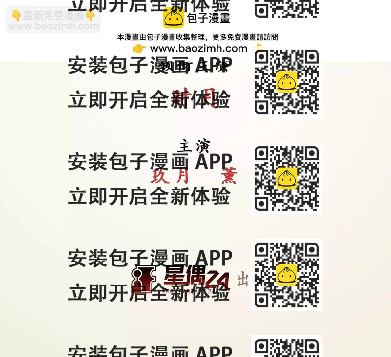 《山海惊奇之迷踪篇》第49话 只要你活着，就够了 第2页