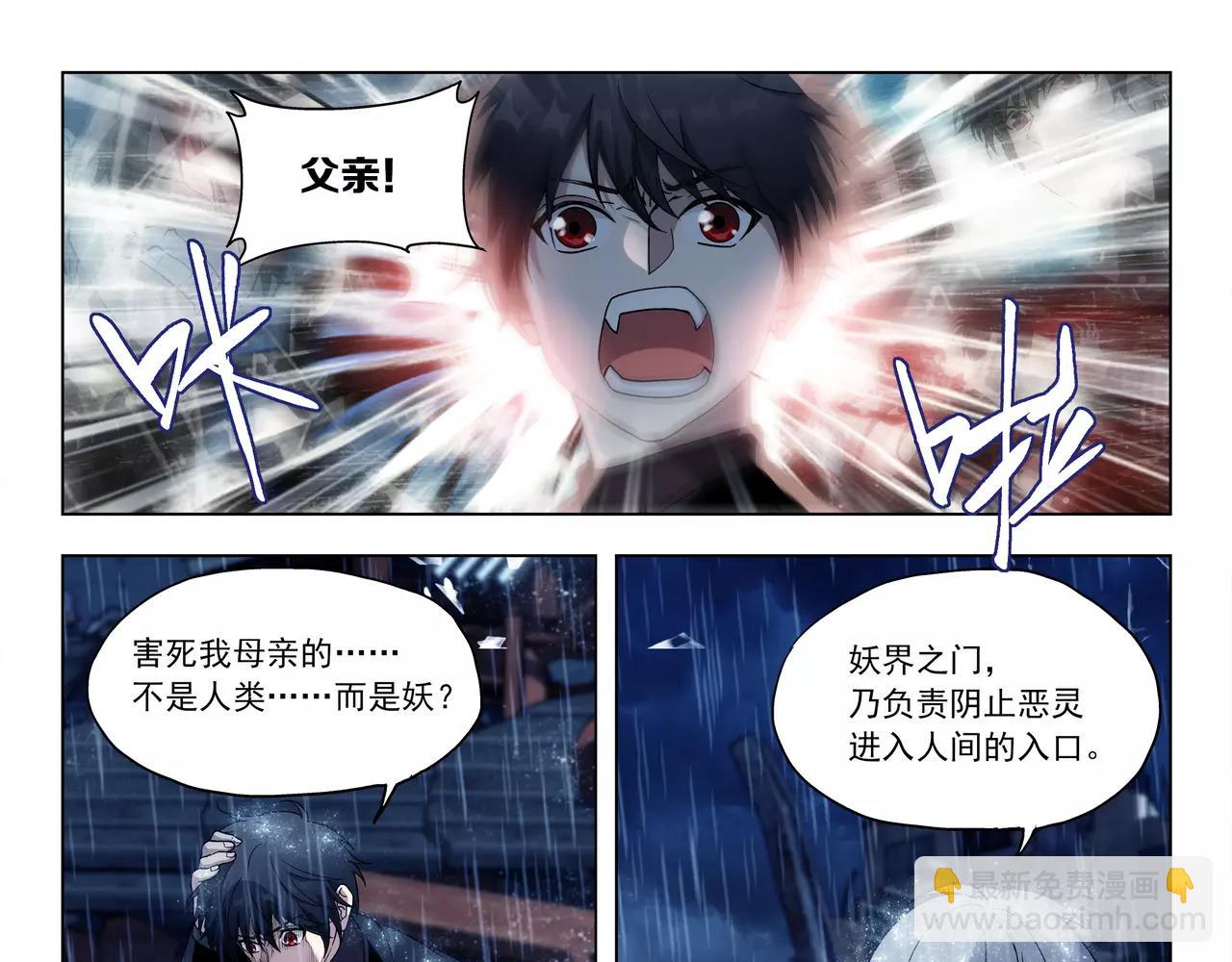 《山海惊奇之迷踪篇》第49话 只要你活着，就够了 第33页