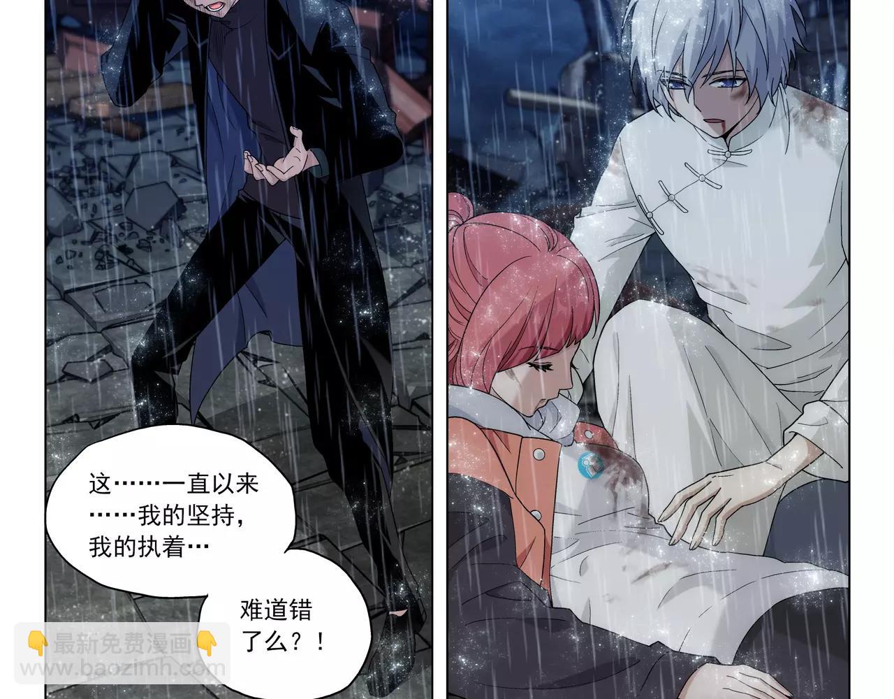 《山海惊奇之迷踪篇》第49话 只要你活着，就够了 第34页