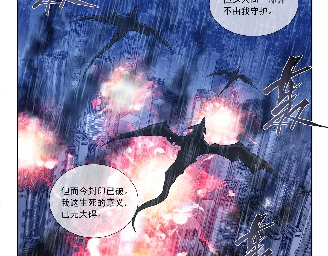《山海惊奇之迷踪篇》第49话 只要你活着，就够了 第37页