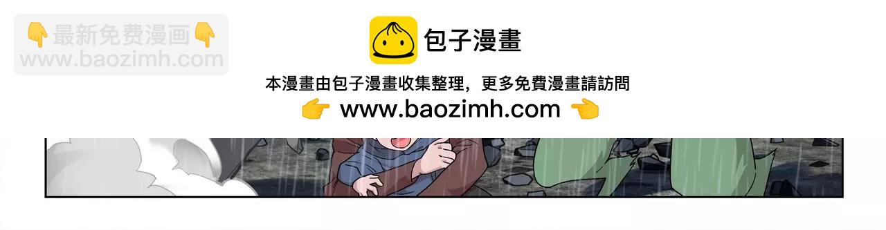 《山海惊奇之迷踪篇》第49话 只要你活着，就够了 第41页