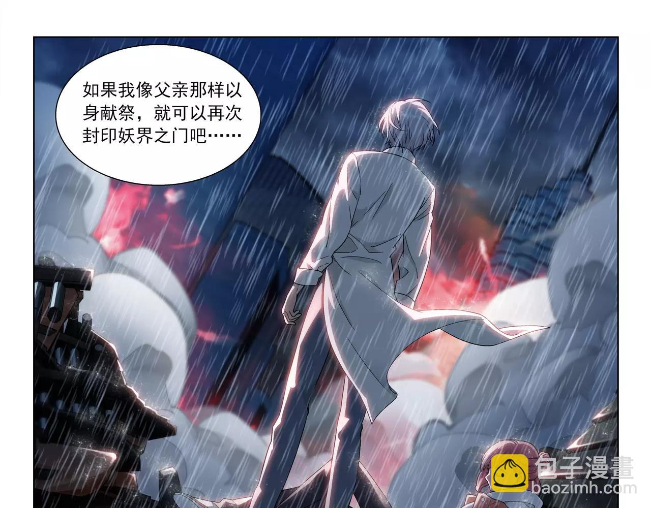 《山海惊奇之迷踪篇》第49话 只要你活着，就够了 第42页