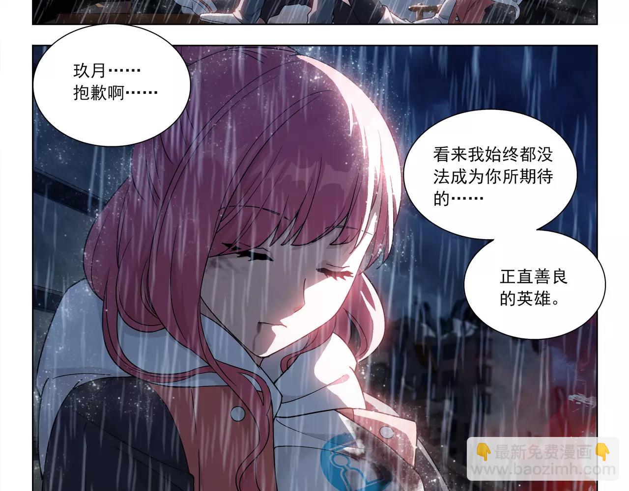 《山海惊奇之迷踪篇》第49话 只要你活着，就够了 第43页