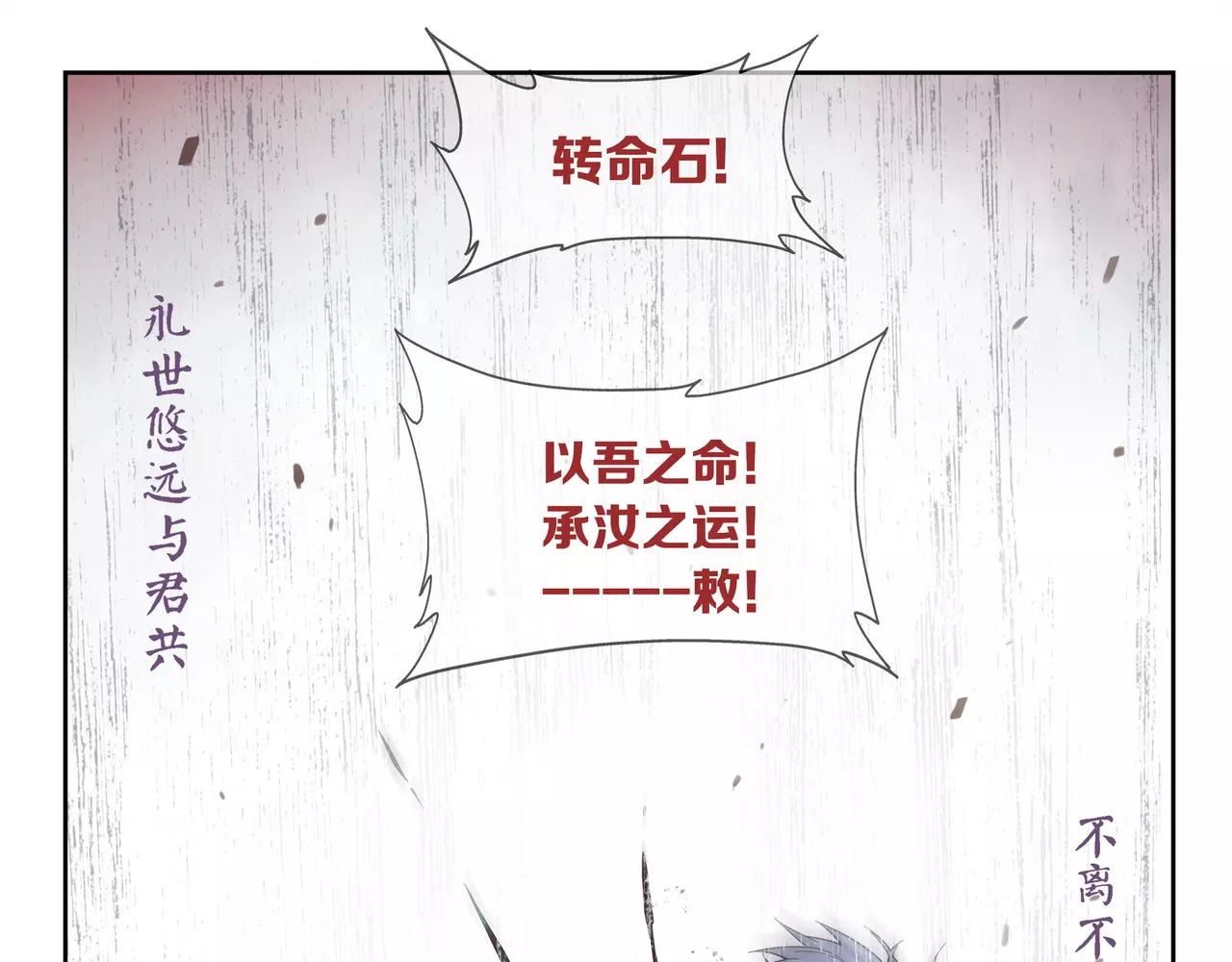 《山海惊奇之迷踪篇》第49话 只要你活着，就够了 第48页