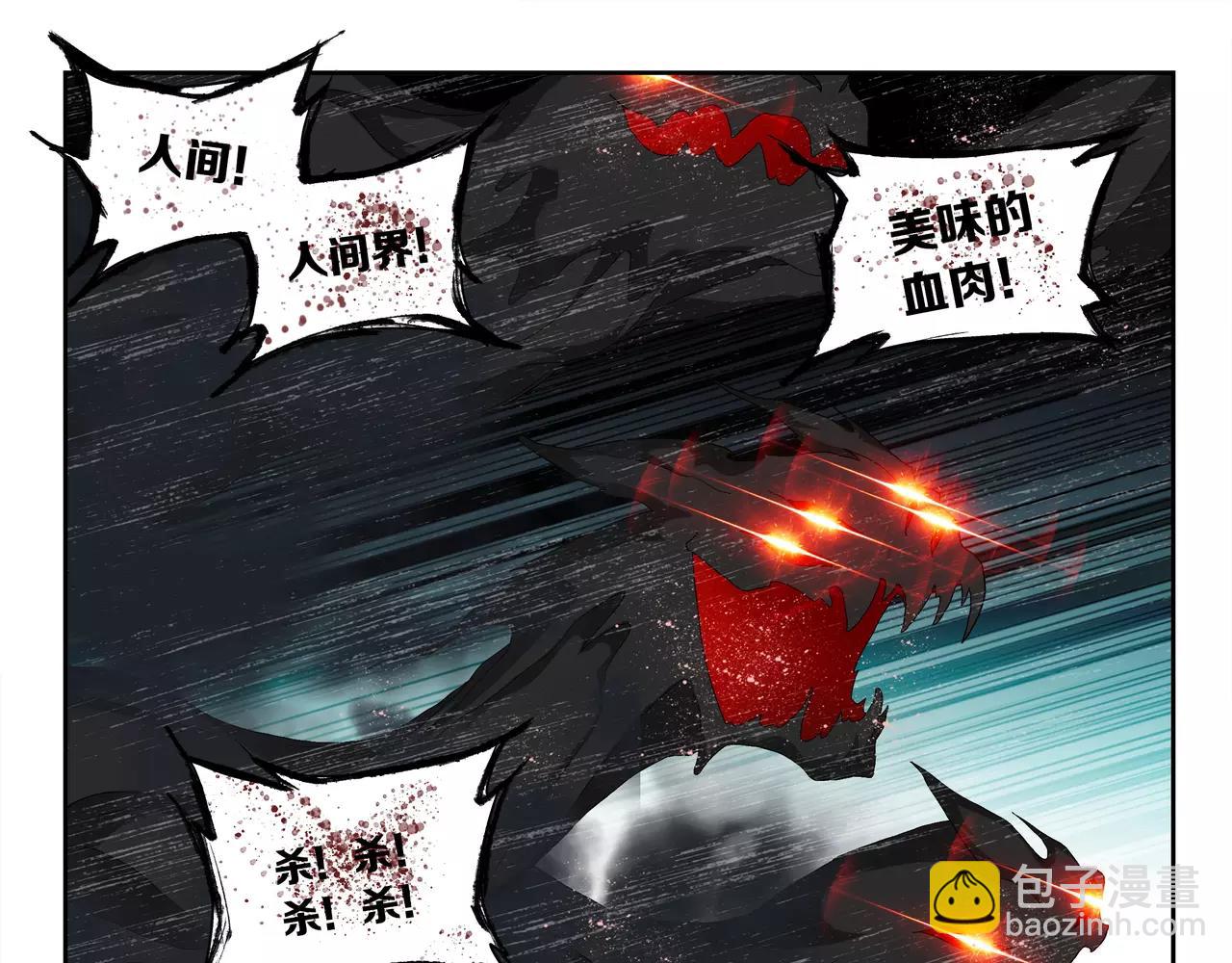 《山海惊奇之迷踪篇》第49话 只要你活着，就够了 第6页