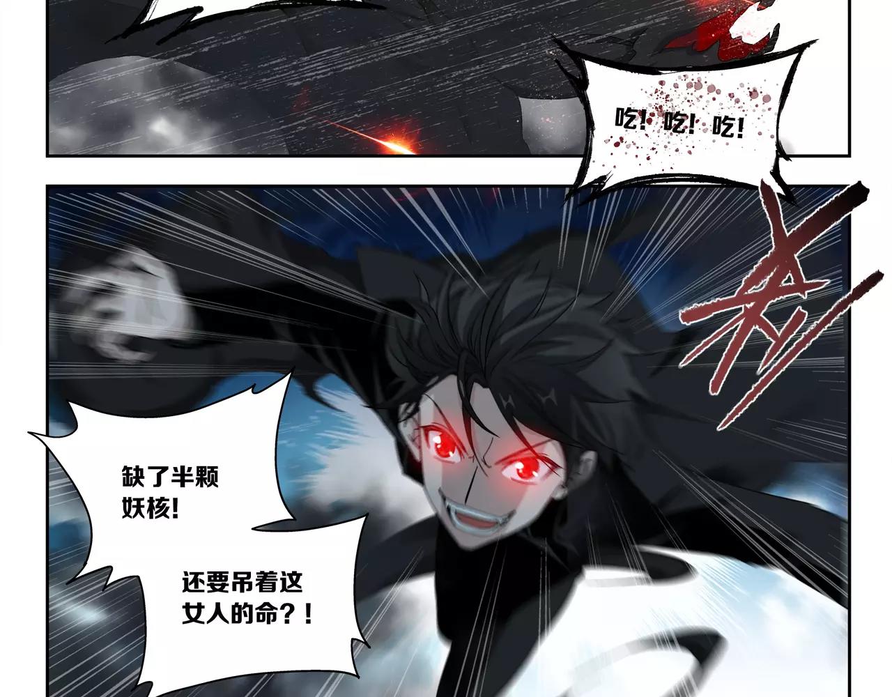 《山海惊奇之迷踪篇》第49话 只要你活着，就够了 第7页