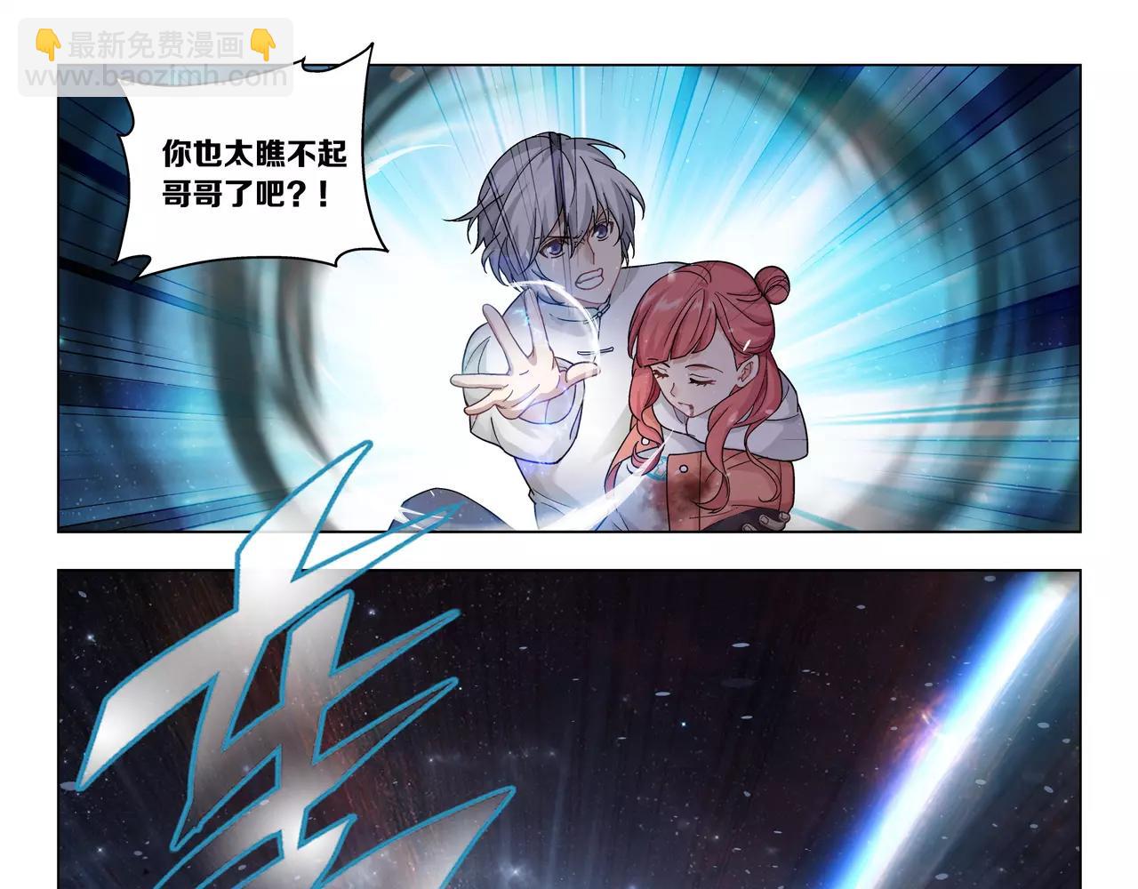 《山海惊奇之迷踪篇》第49话 只要你活着，就够了 第9页