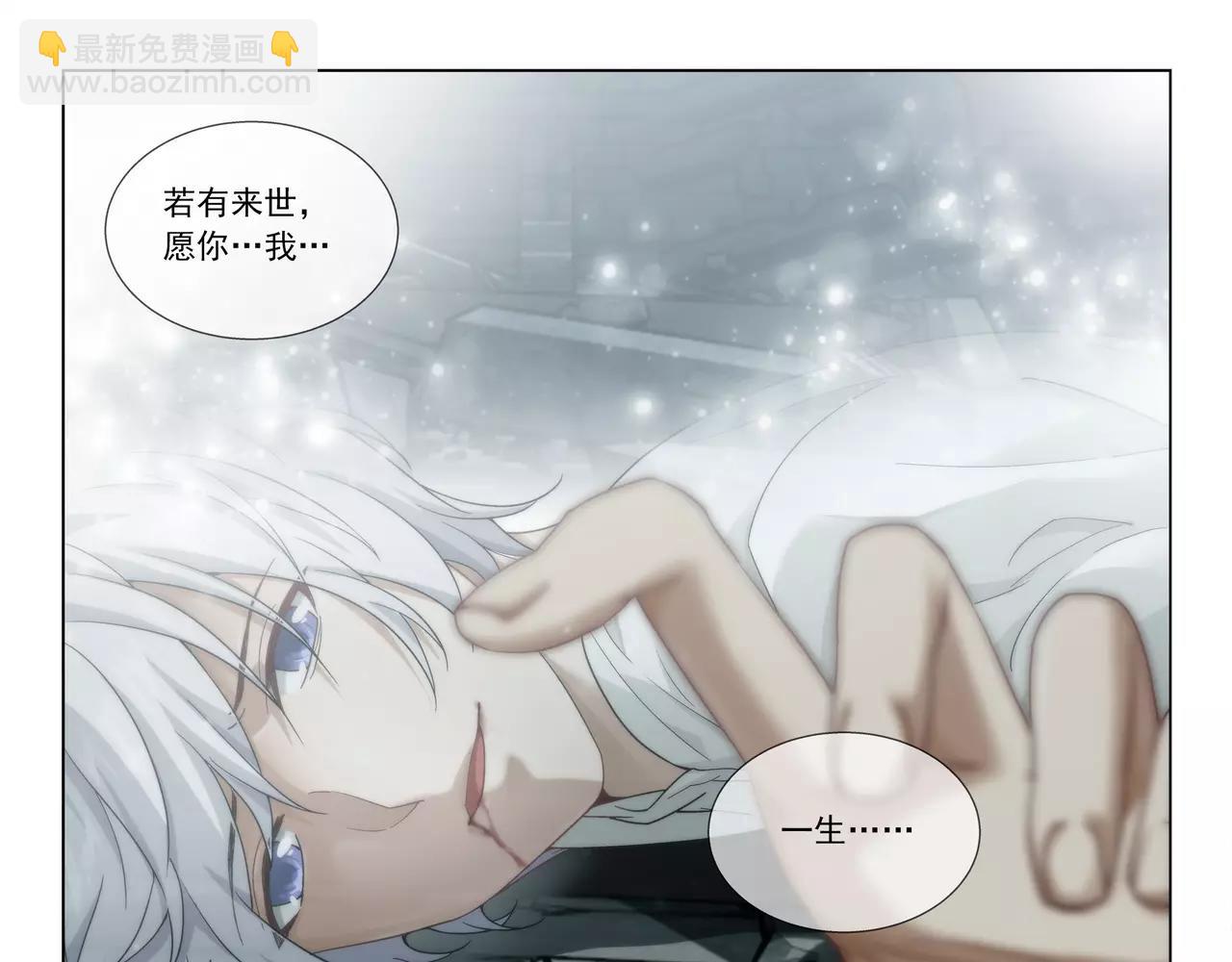 《山海惊奇之迷踪篇》完结篇 十生十世，不离不弃。 第14页