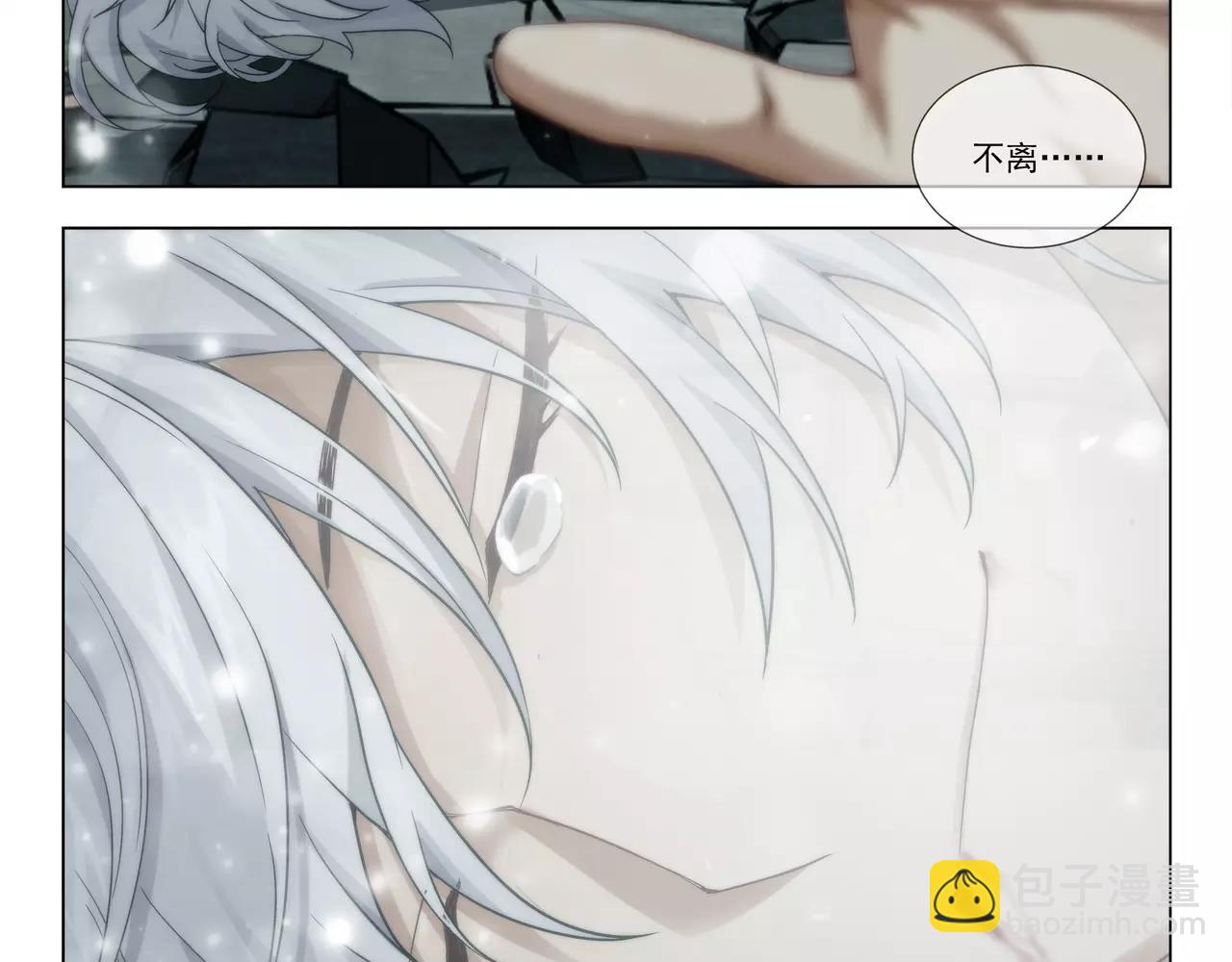 《山海惊奇之迷踪篇》完结篇 十生十世，不离不弃。 第15页