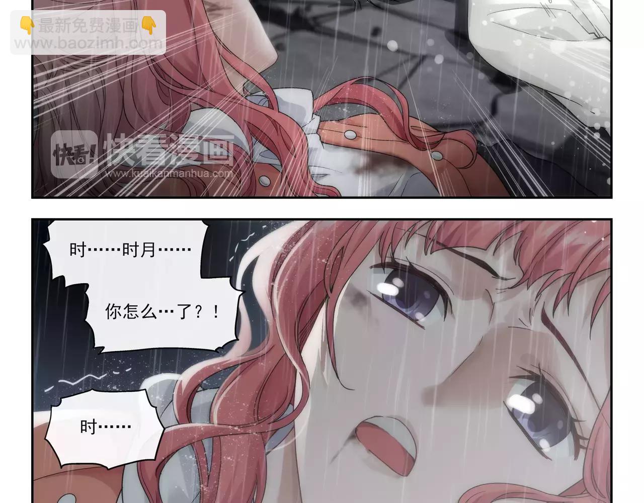 《山海惊奇之迷踪篇》完结篇 十生十世，不离不弃。 第18页