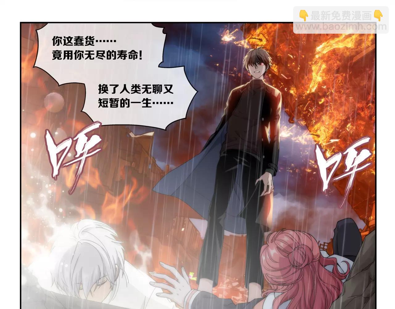 《山海惊奇之迷踪篇》完结篇 十生十世，不离不弃。 第20页