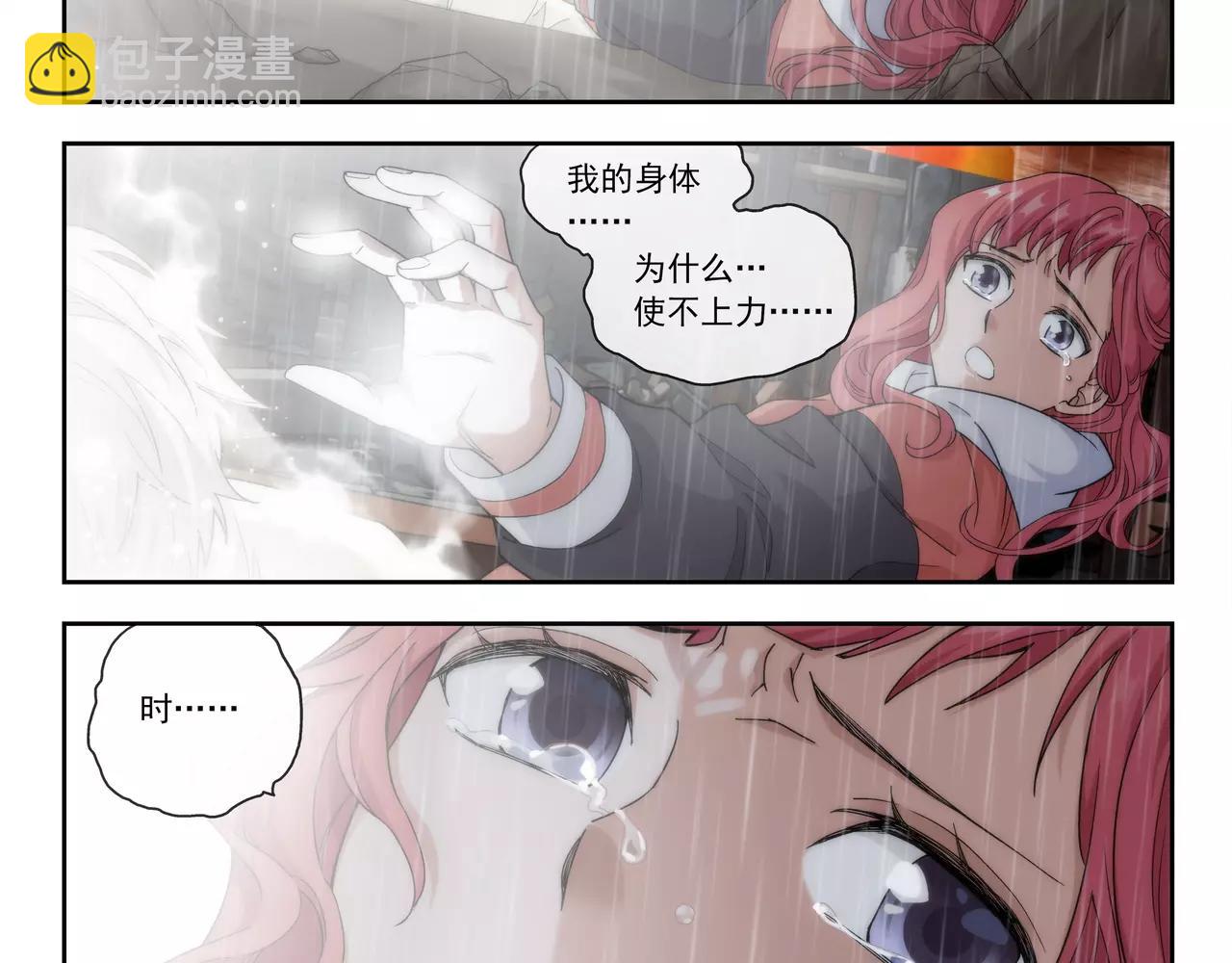 《山海惊奇之迷踪篇》完结篇 十生十世，不离不弃。 第21页