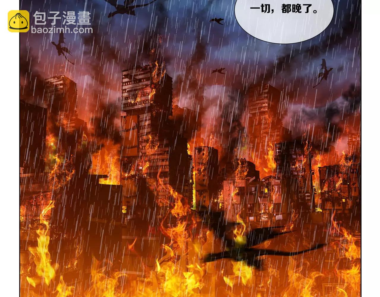 《山海惊奇之迷踪篇》完结篇 十生十世，不离不弃。 第24页