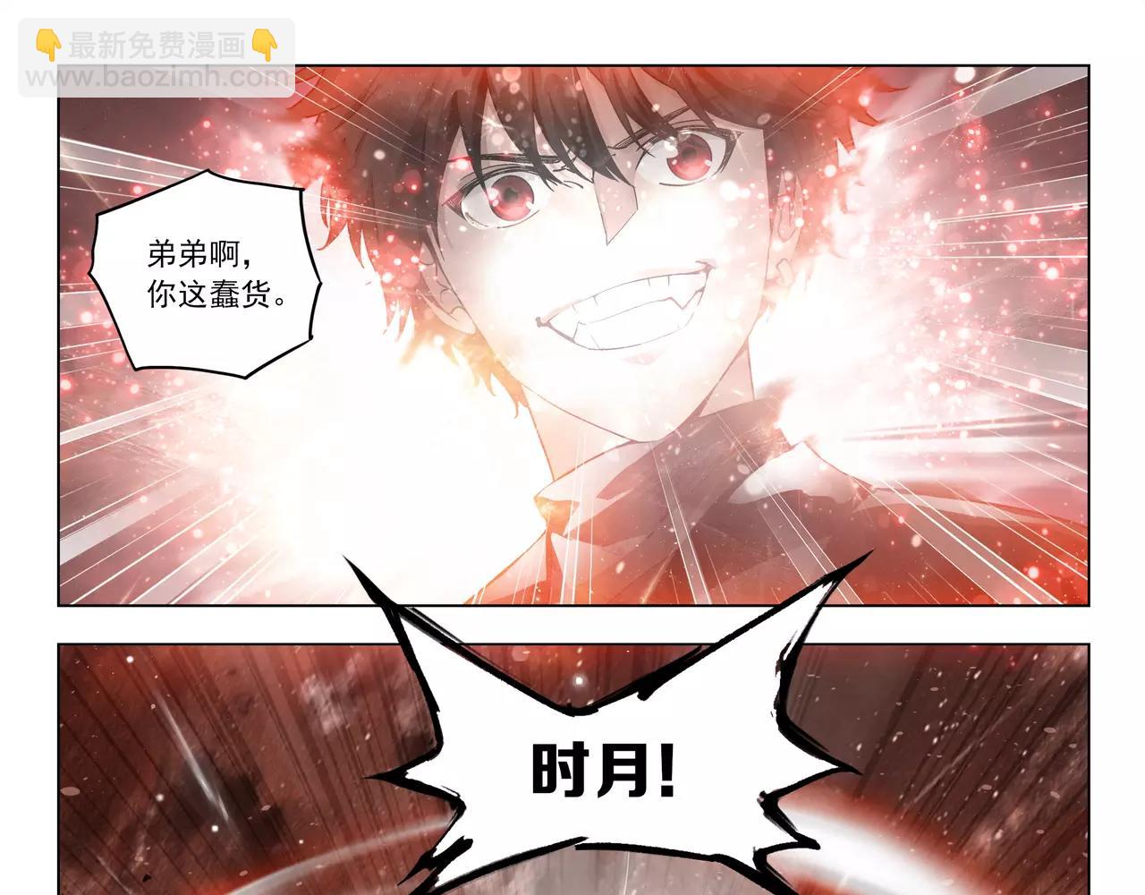 《山海惊奇之迷踪篇》完结篇 十生十世，不离不弃。 第26页