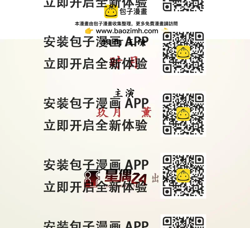 《山海惊奇之迷踪篇》完结篇 十生十世，不离不弃。 第2页