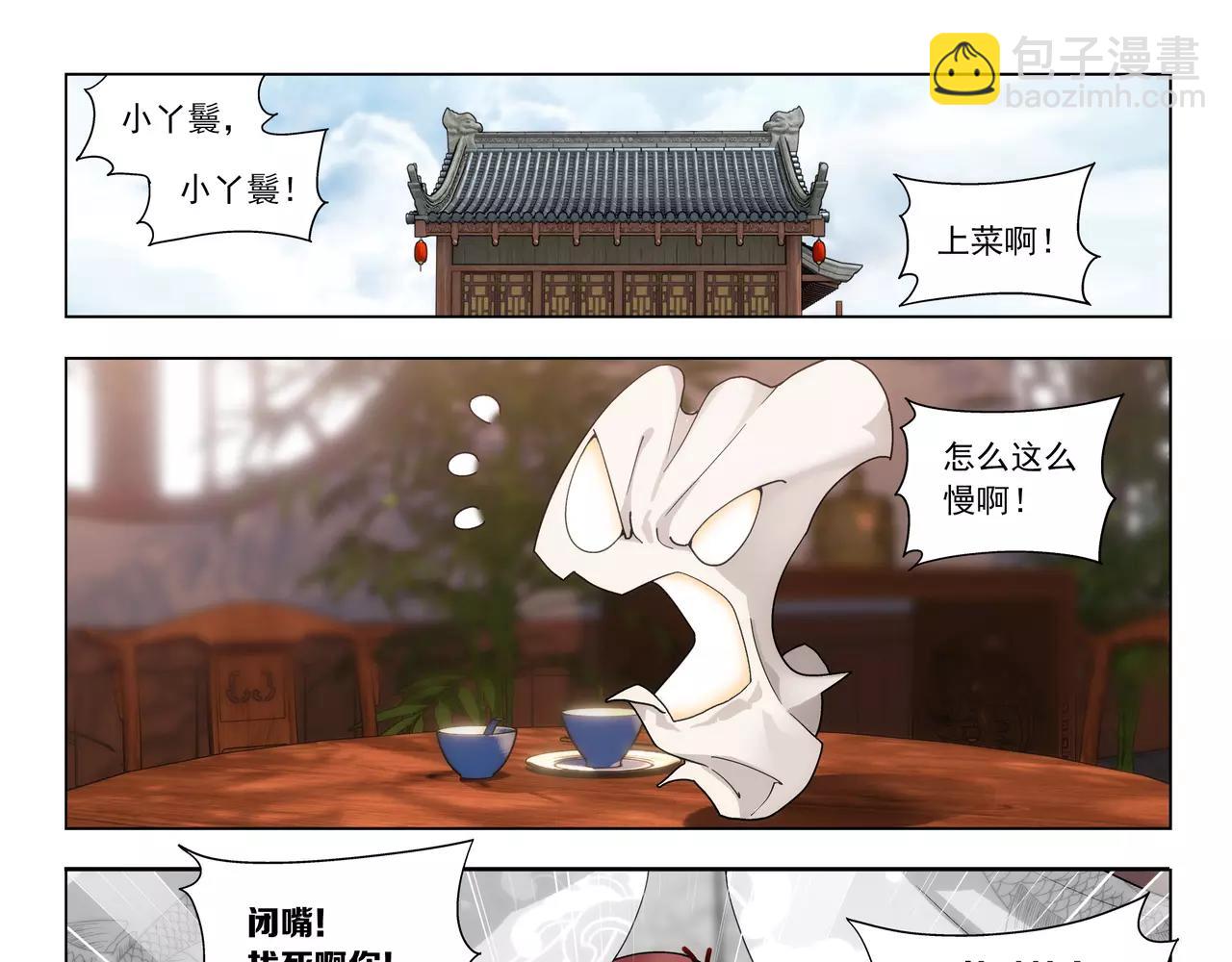 《山海惊奇之迷踪篇》完结篇 十生十世，不离不弃。 第32页