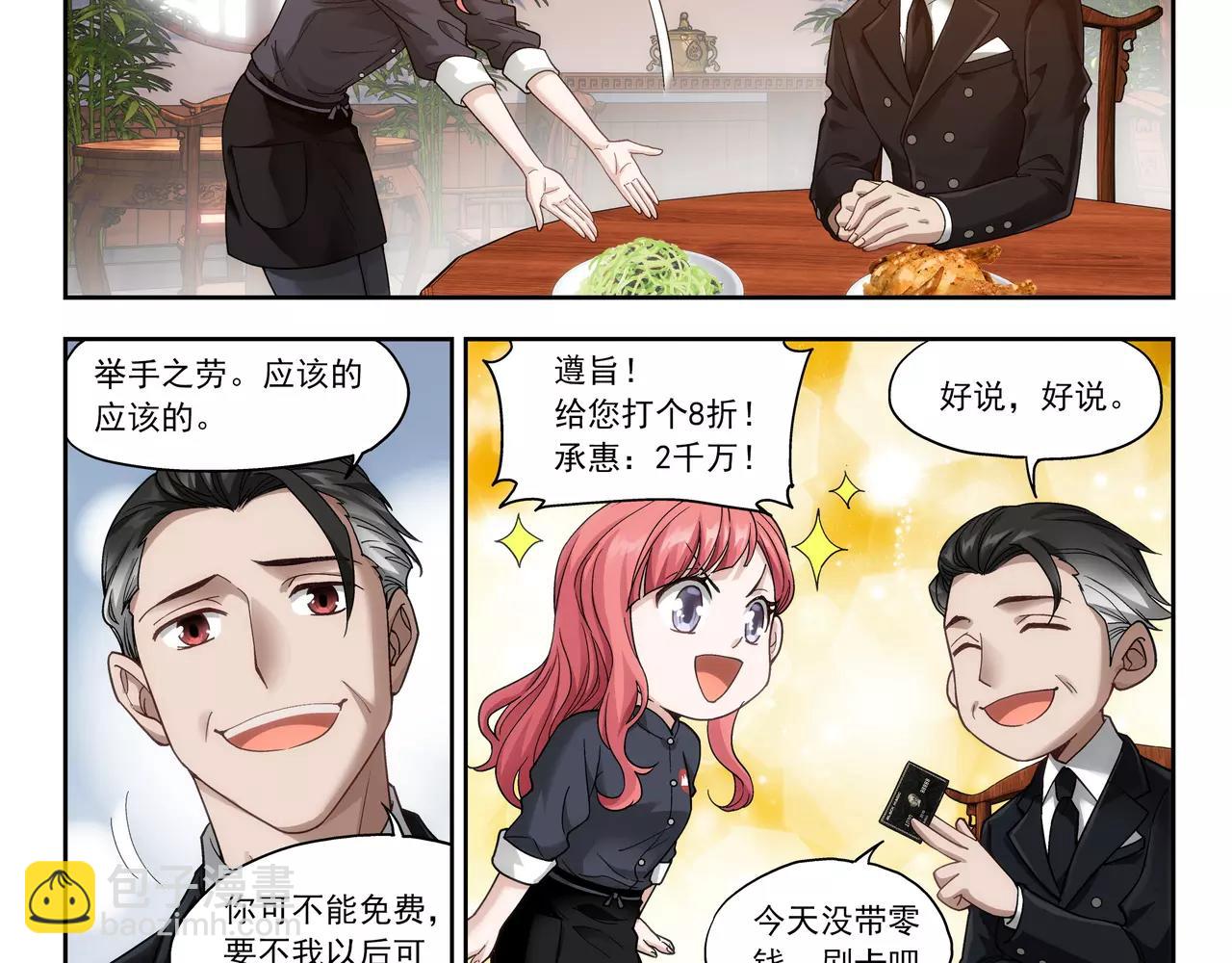 《山海惊奇之迷踪篇》完结篇 十生十世，不离不弃。 第36页
