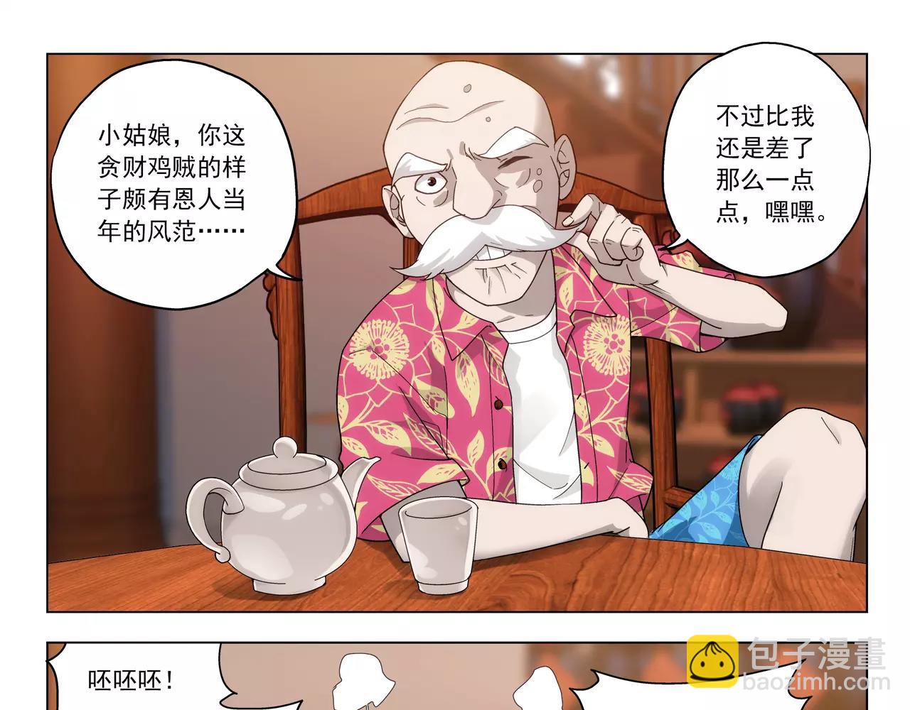 《山海惊奇之迷踪篇》完结篇 十生十世，不离不弃。 第38页