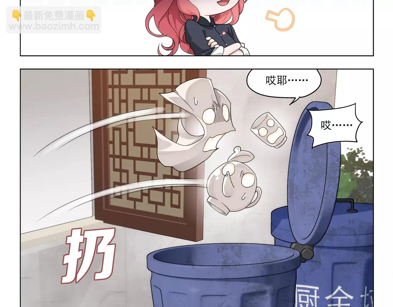 《山海惊奇之迷踪篇》完结篇 十生十世，不离不弃。 第42页