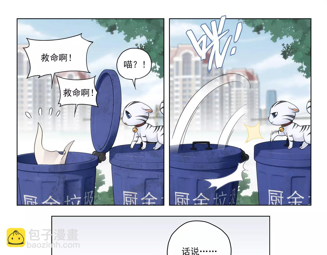 《山海惊奇之迷踪篇》完结篇 十生十世，不离不弃。 第44页