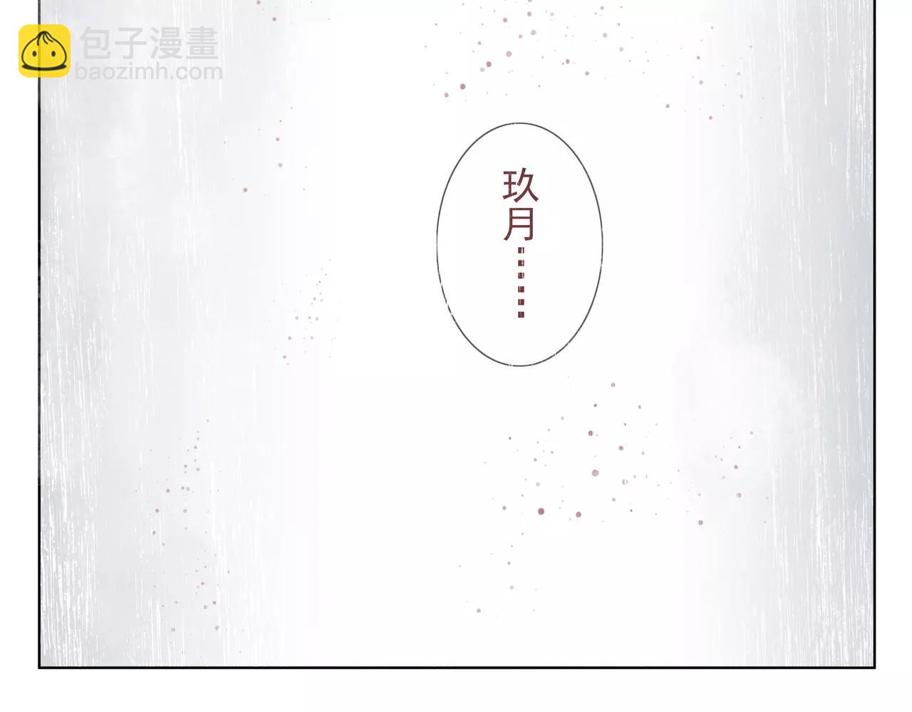 《山海惊奇之迷踪篇》完结篇 十生十世，不离不弃。 第9页