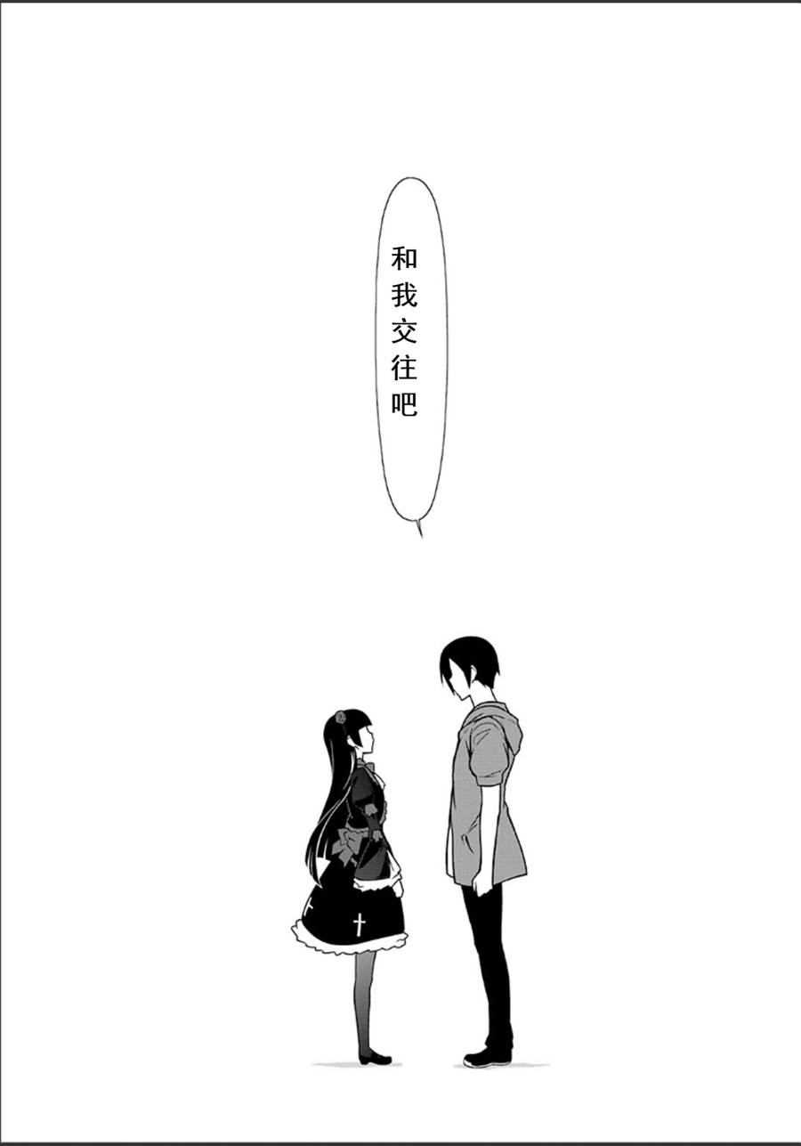 《我的后辈哪有那么可爱》第31话 第22页