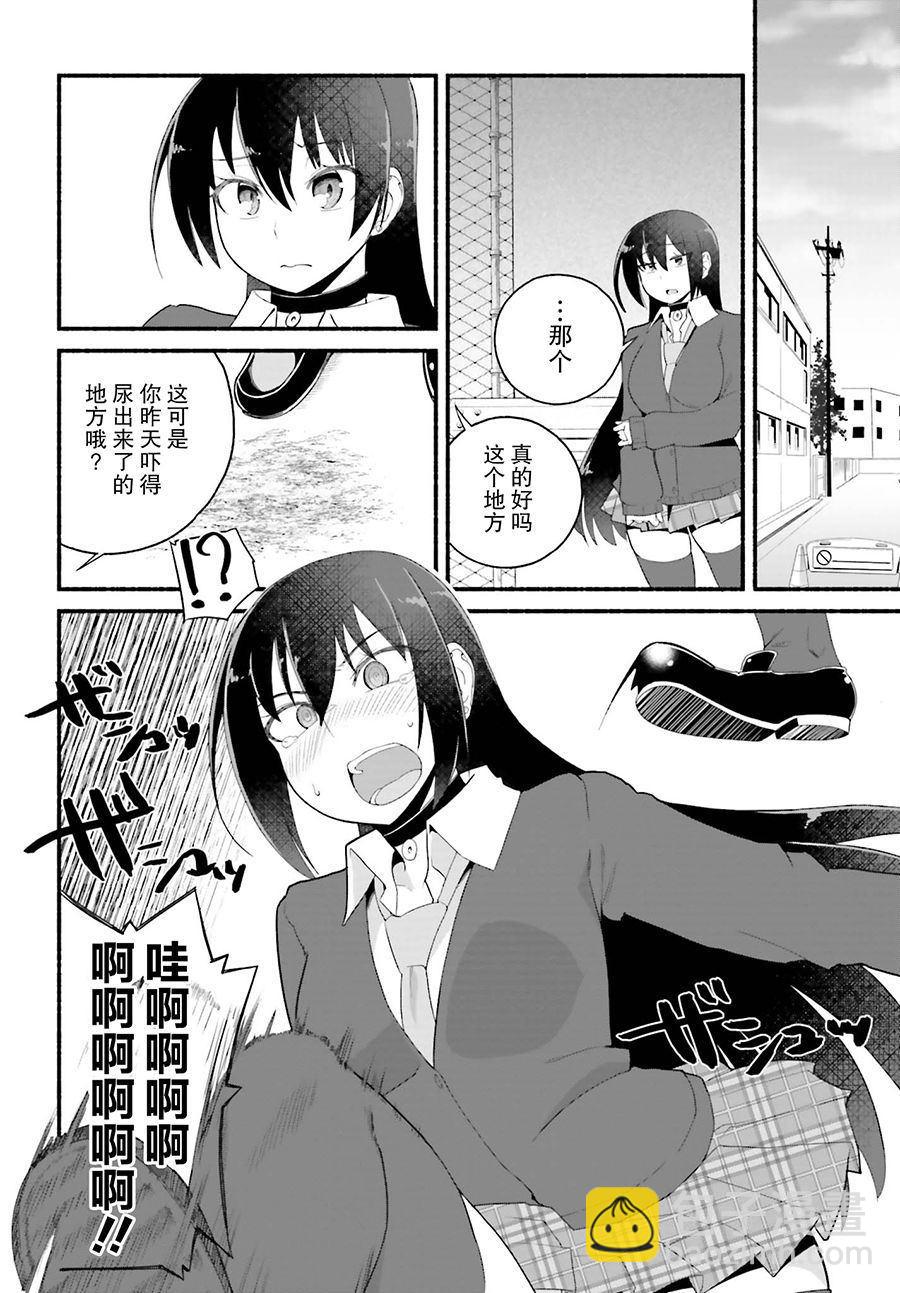 《原勇者大叔与粘人的女儿们》第4话 第30页