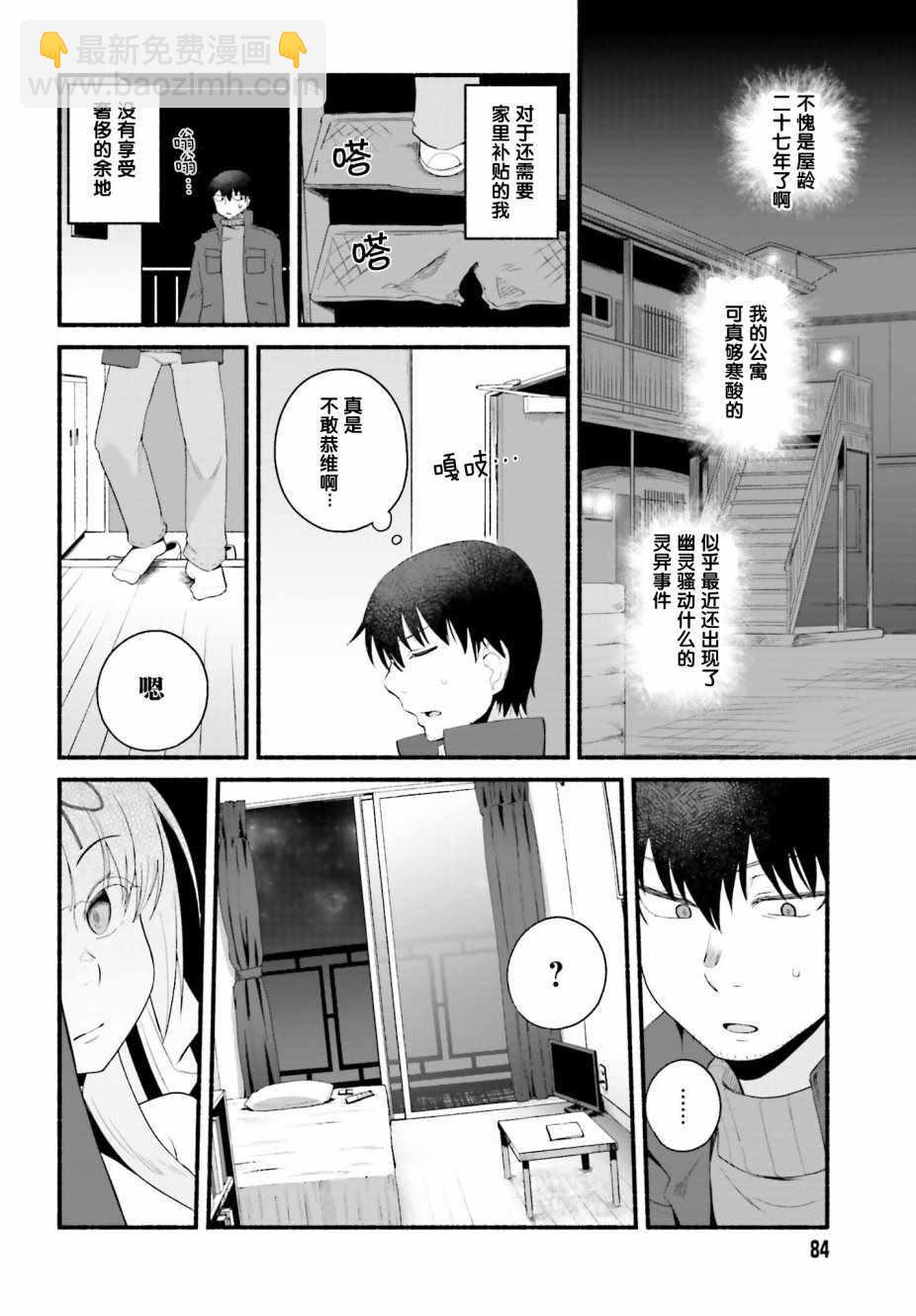 《原勇者大叔与粘人的女儿们》第1话 第41页