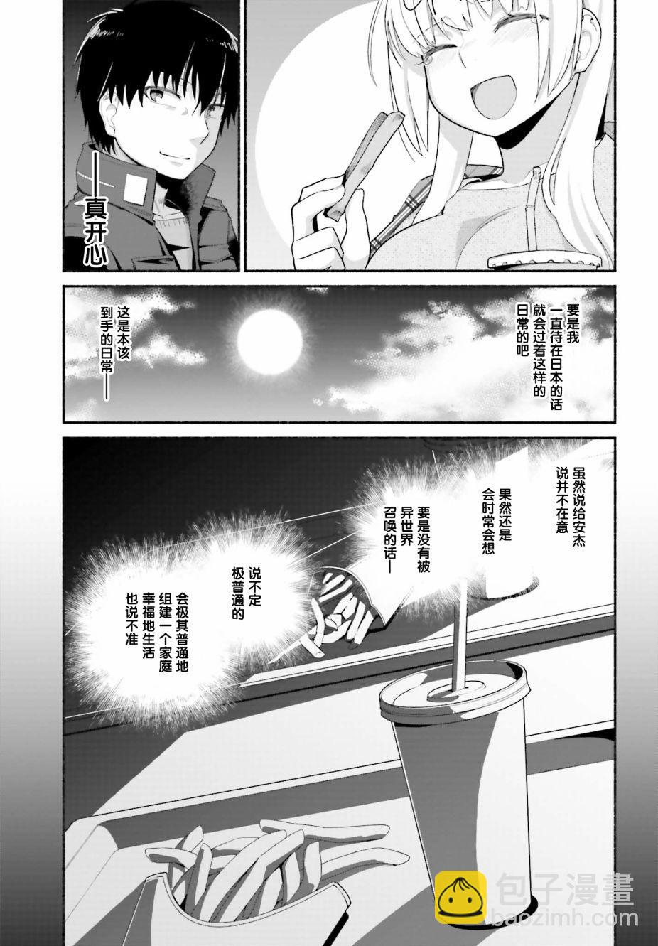 《原勇者大叔与粘人的女儿们》第11话 第19页