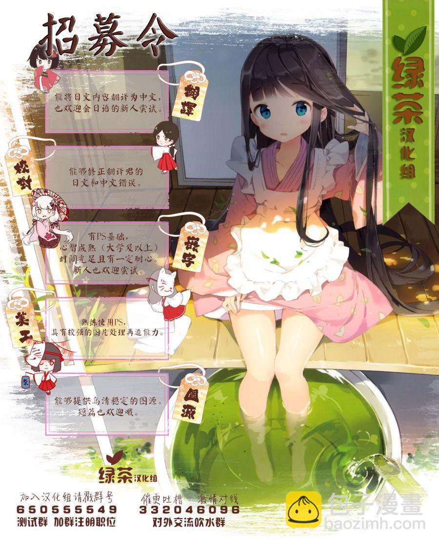 《原勇者大叔与粘人的女儿们》第11话 第26页
