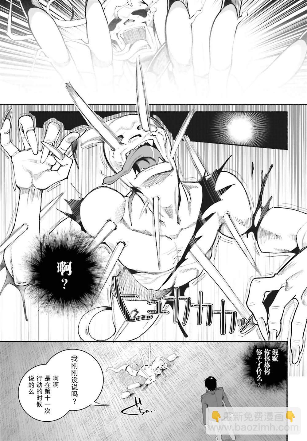 《原勇者大叔与粘人的女儿们》第16话 第7页