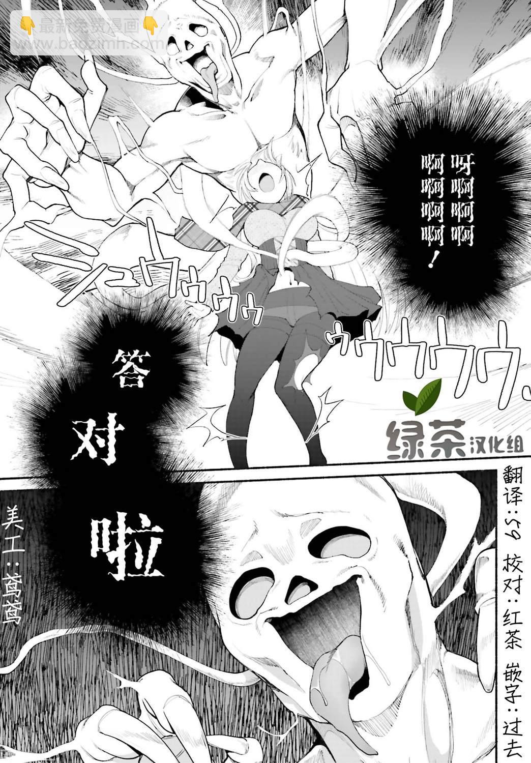 《原勇者大叔与粘人的女儿们》第14话 第21页