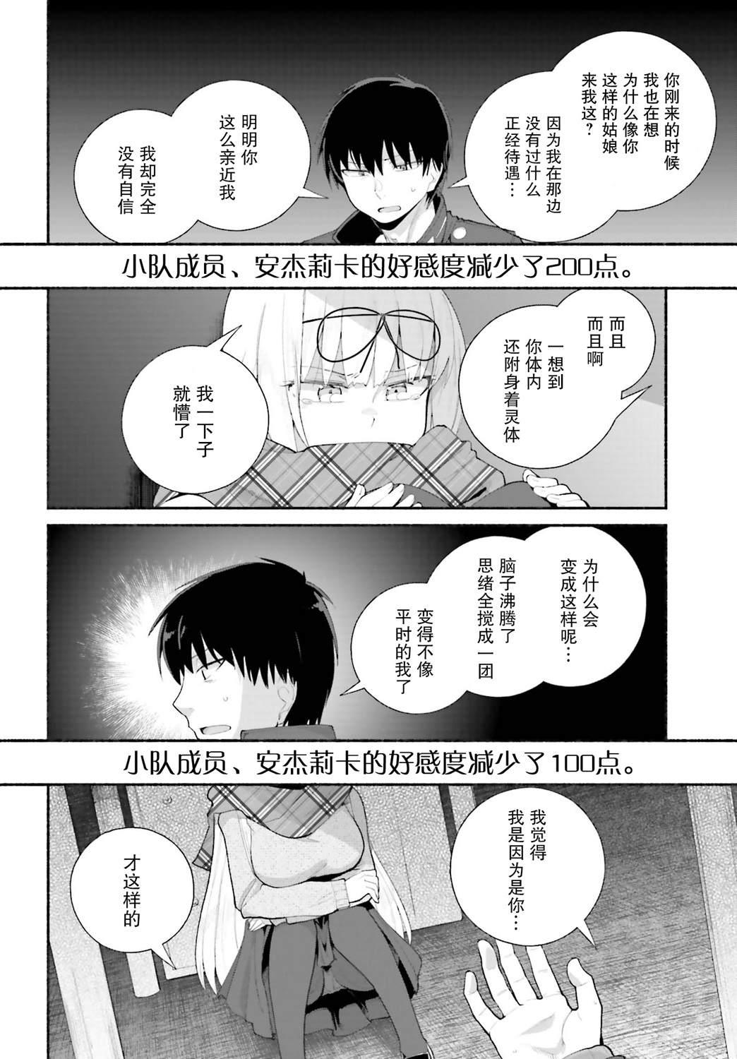 《原勇者大叔与粘人的女儿们》第14话 第6页