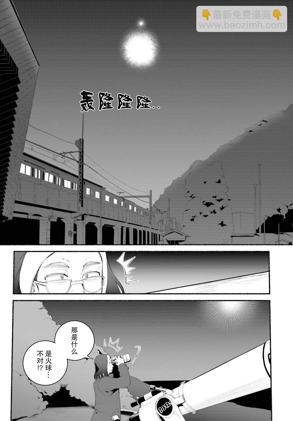 《原勇者大叔与粘人的女儿们》第17话 第2页