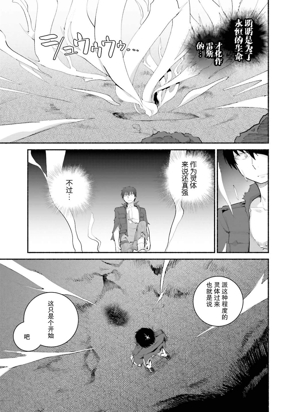 《原勇者大叔与粘人的女儿们》第17话 第7页