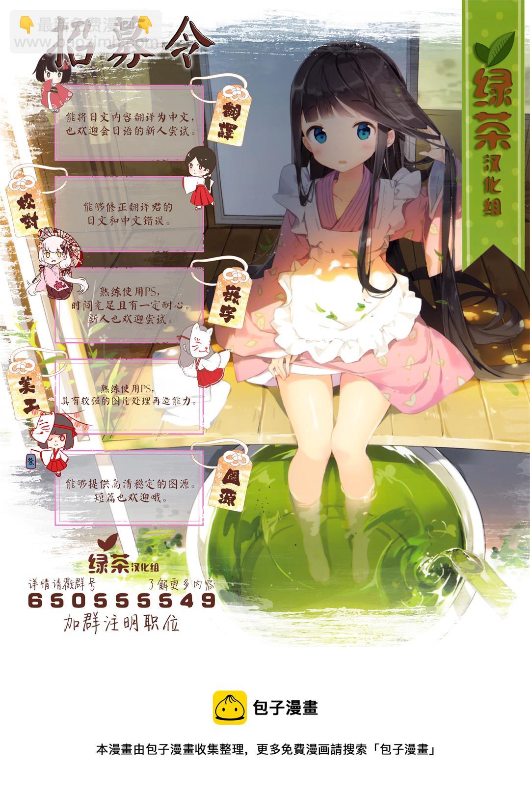 《原勇者大叔与粘人的女儿们》第21话 第23页