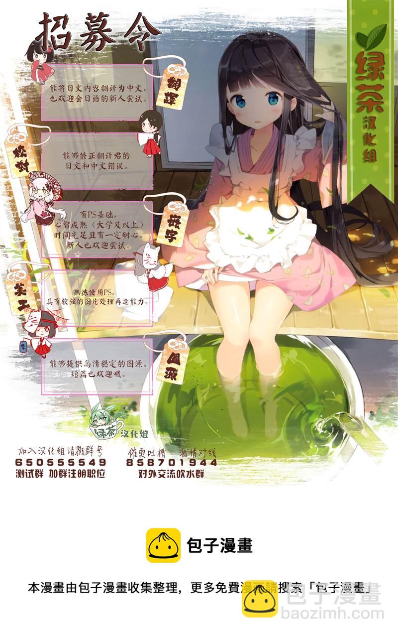 《原勇者大叔与粘人的女儿们》第19话 第20页