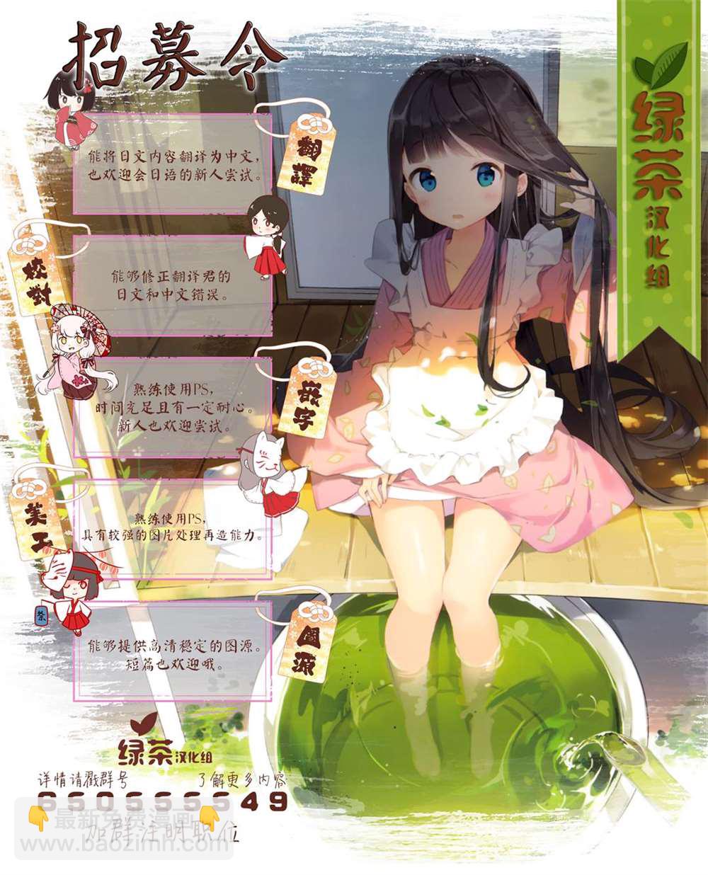 《原勇者大叔与粘人的女儿们》第22话 第29页