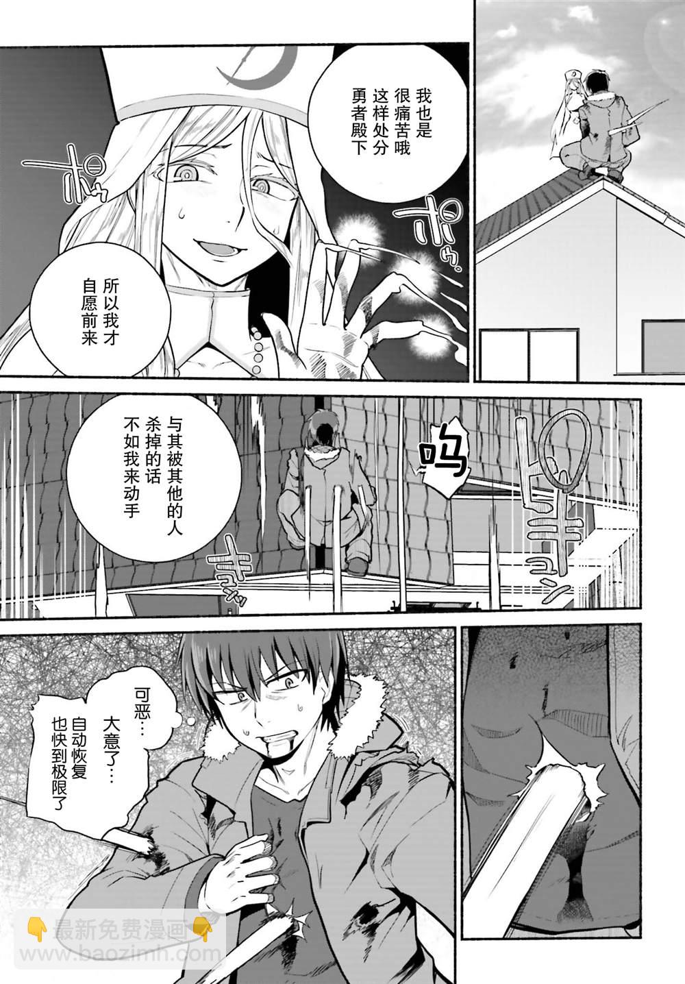 《原勇者大叔与粘人的女儿们》第31话 第15页
