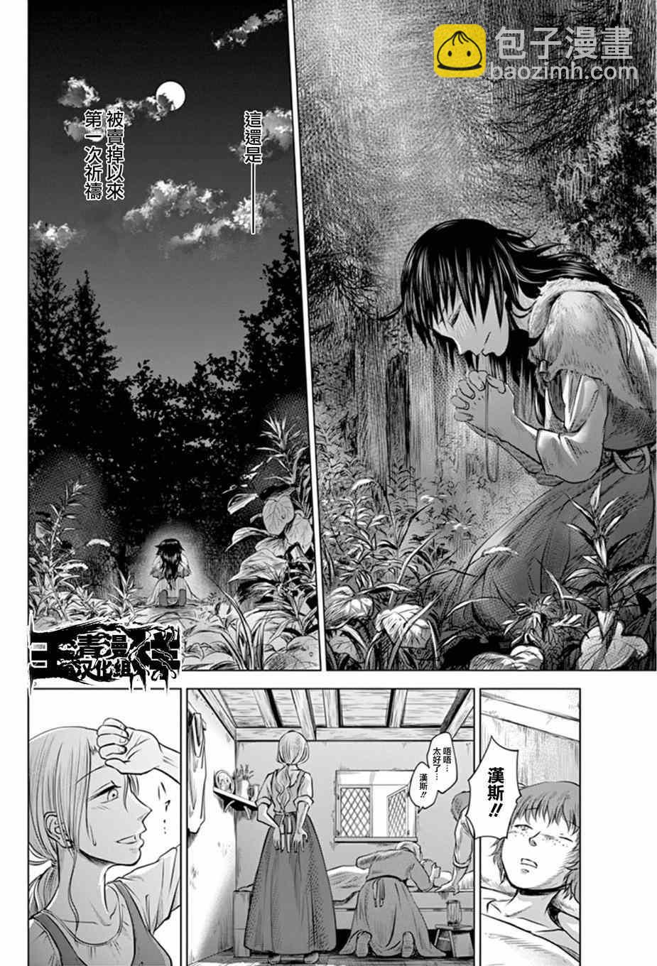 《在地狱边缘呐喊》第1话 第47页
