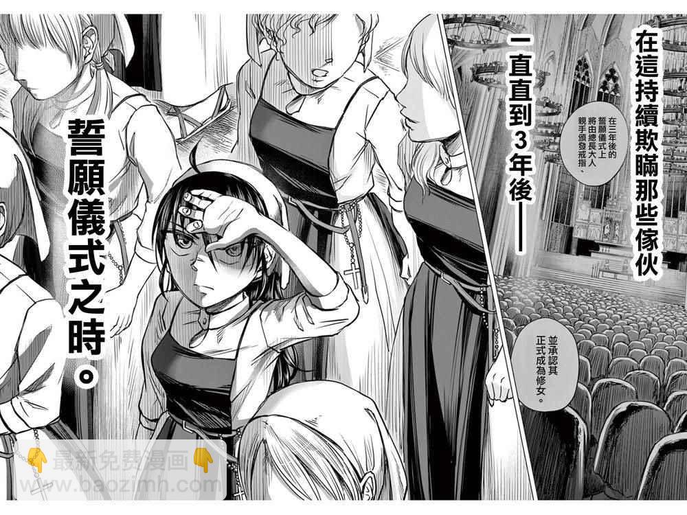 《在地狱边缘呐喊》第4话 第36页