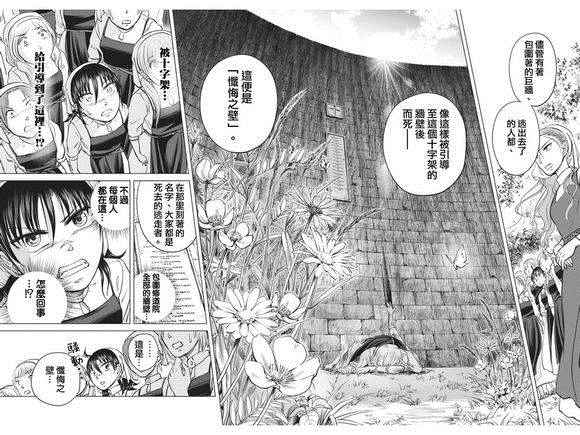 《在地狱边缘呐喊》第6话 第17页