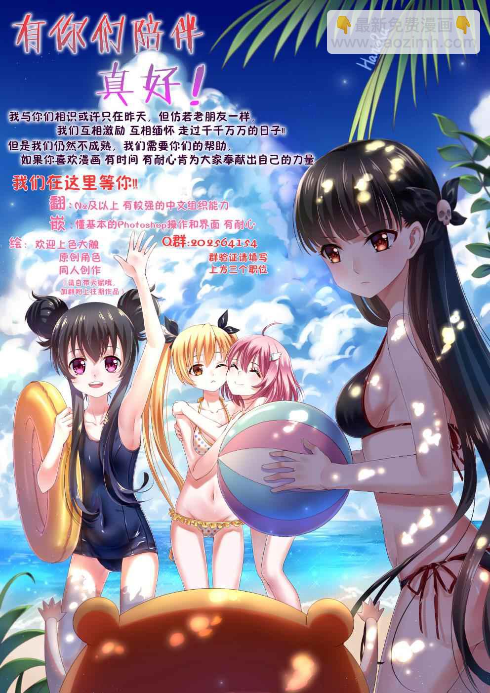 《在地狱边缘呐喊》第11话 第37页