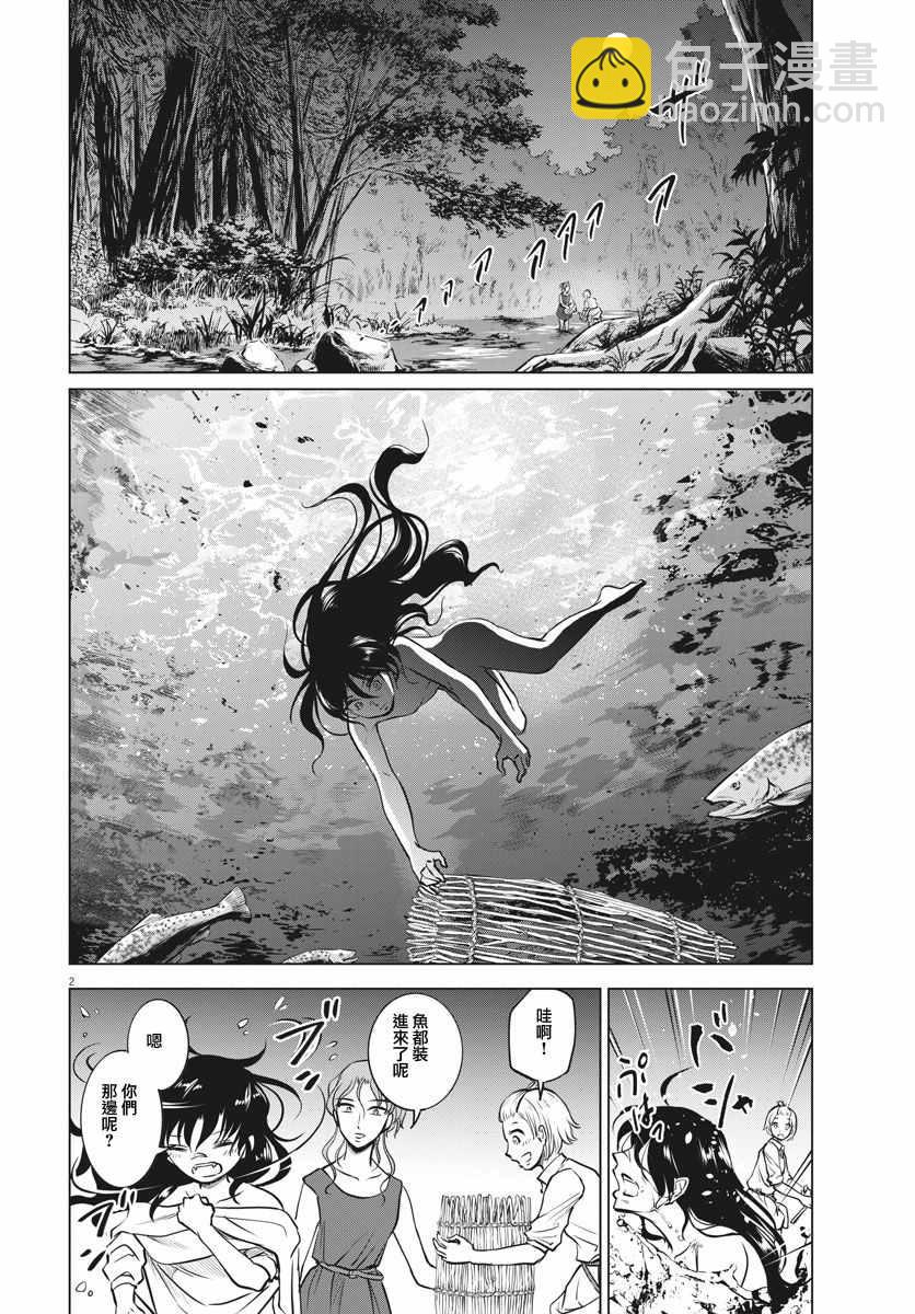 《在地狱边缘呐喊》第19话 第2页