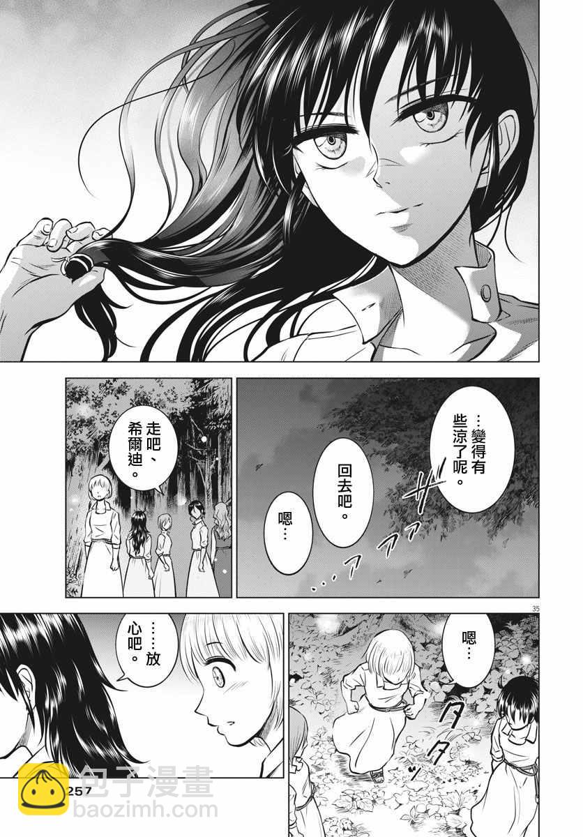 《在地狱边缘呐喊》第19话 第34页