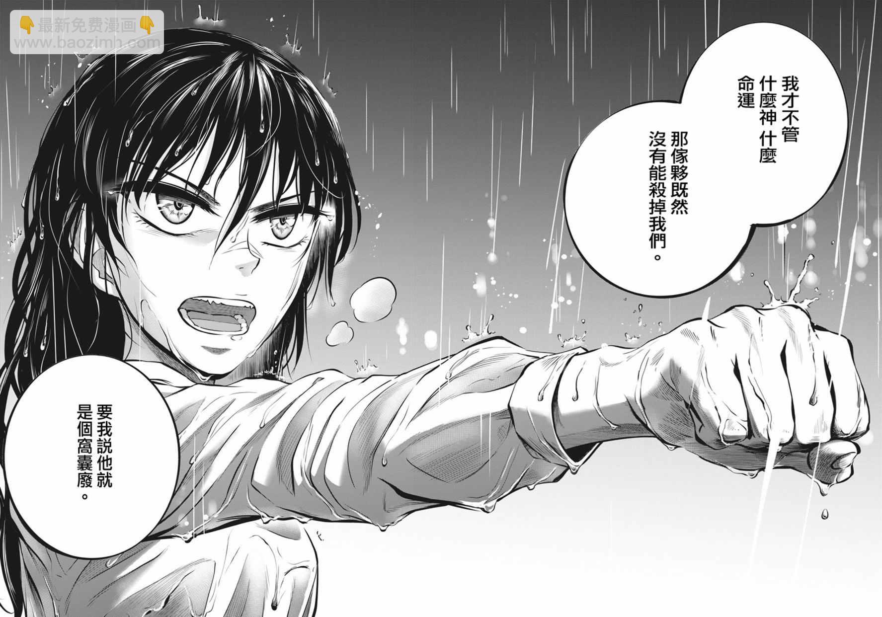 《在地狱边缘呐喊》第20话 第34页
