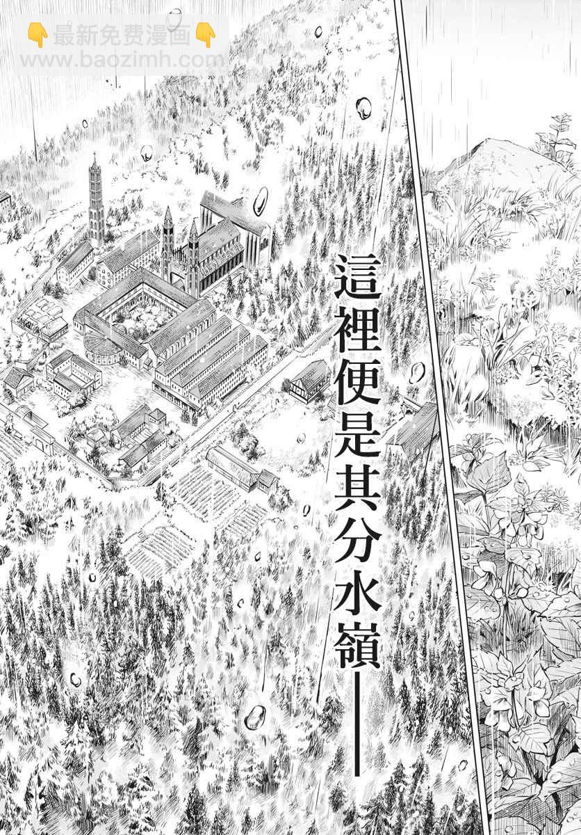 《在地狱边缘呐喊》第27话 第31页