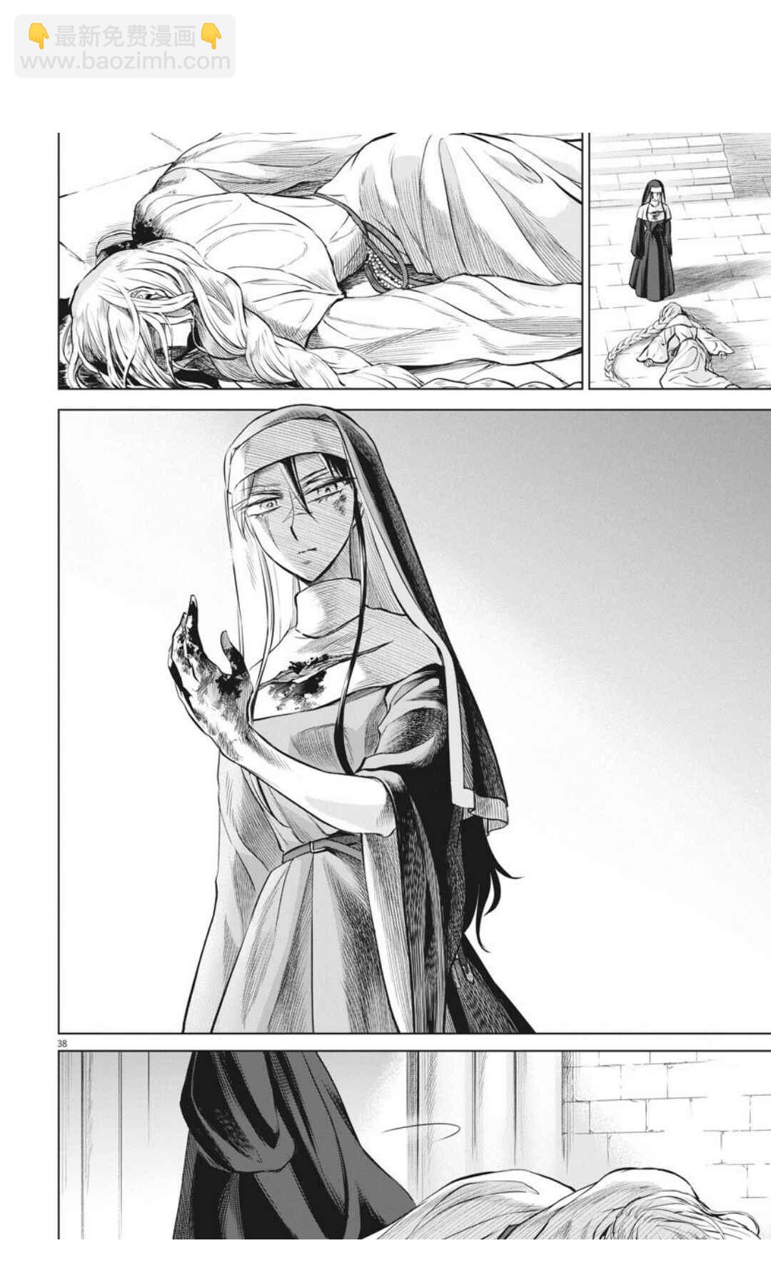 《在地狱边缘呐喊》第31话 第38页