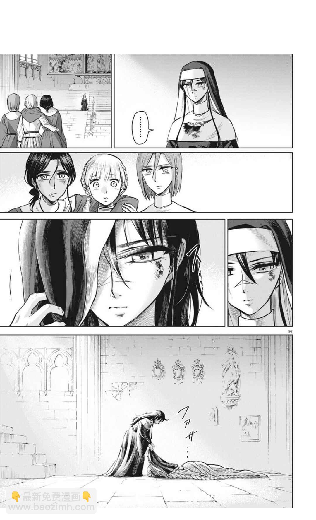 《在地狱边缘呐喊》第31话 第39页
