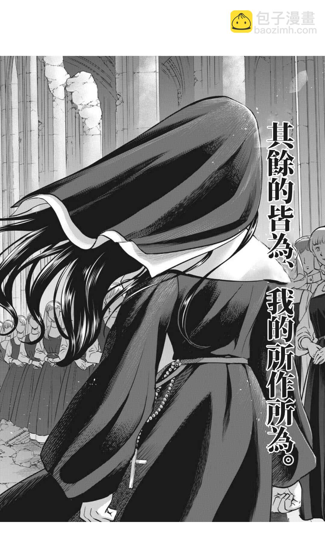 《在地狱边缘呐喊》第30话 第36页